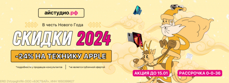 Хо-Хо-Хо вот и постучался к нам в дверь 2024 год!