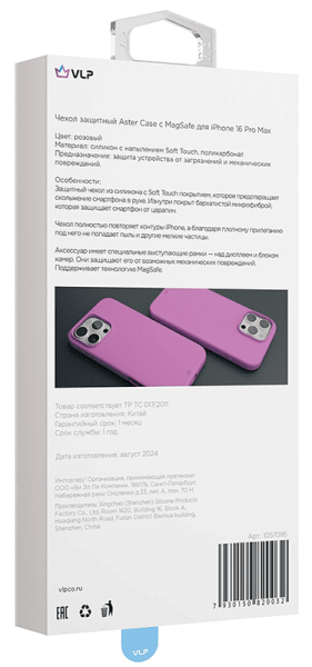 Чехол защитный "vlp" Aster Case с MagSafe для iPhone 16 Pro Max, розовый